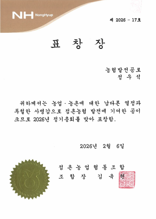 우성케미칼 인증 1